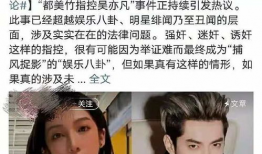 最新吃瓜爆料网红事件,揭秘近期热门事件背后的真相