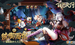 百鬼夜行动漫,幽冥世界的人间奇遇